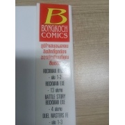 Pokemon R•S 2 **รบกวนเลื่อนดูสภาพหนังสือก่อนการสั่งซื้อ**